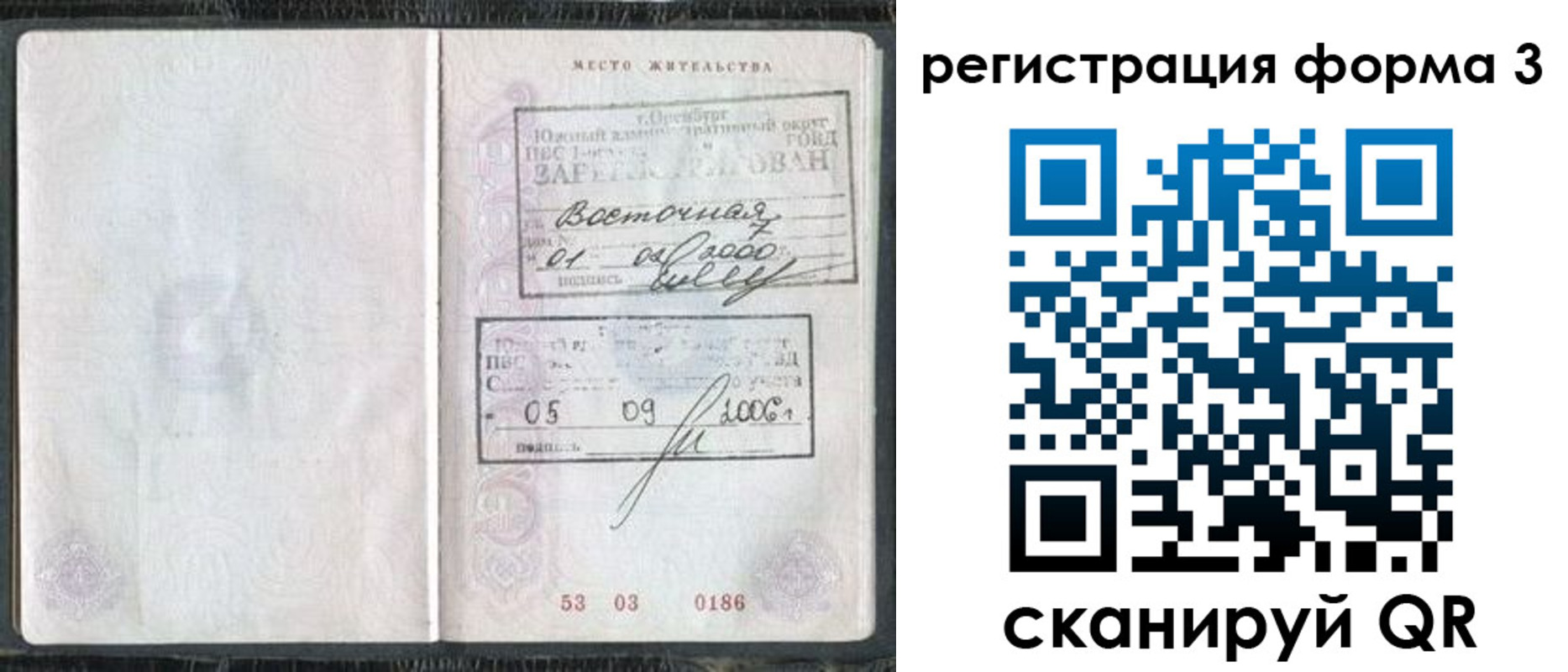 временная регистрация собственник в Лакинске