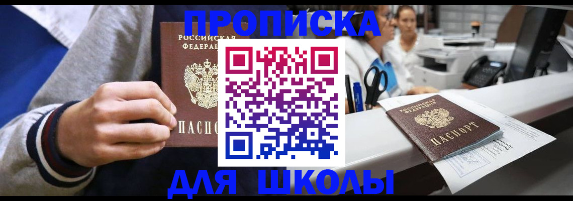 временная регистрация госуслуги в Лакинске