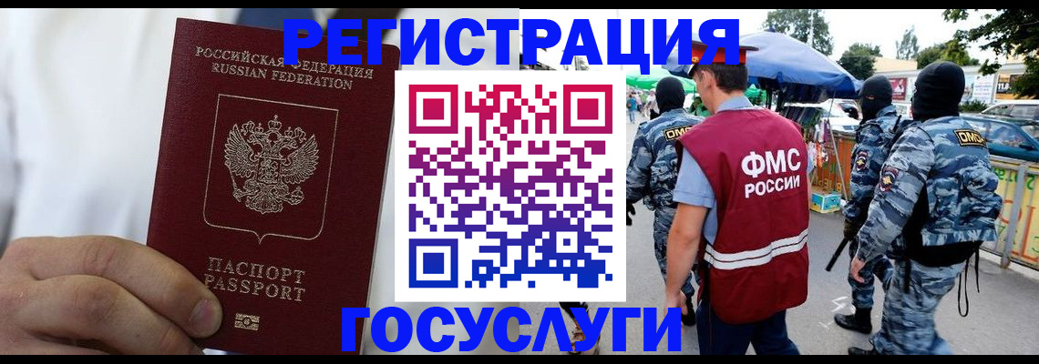 прописка регистрация в Лакинске