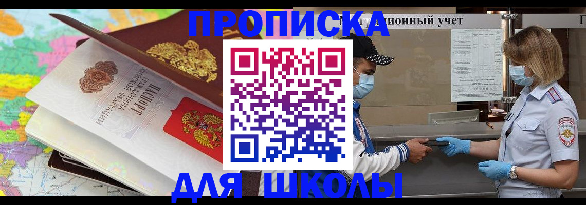 временная регистрация в квартире в Лакинске